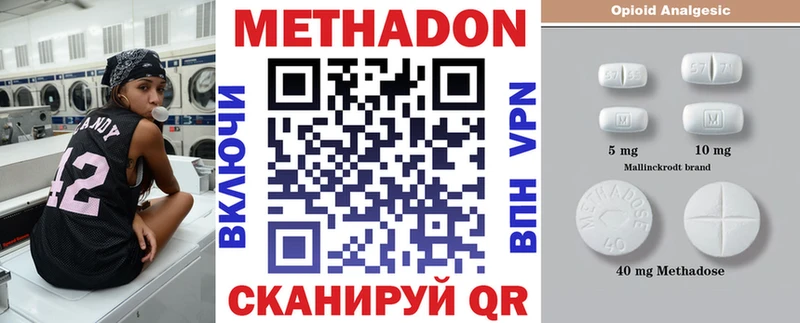 МЕТАДОН VHQ  где купить   Сасово 